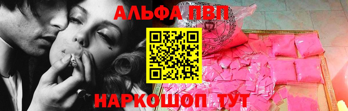 APVP СК КРИС  Альфа ПВП  Россия  Alpha PVP крисы CK  Вход с VPN 