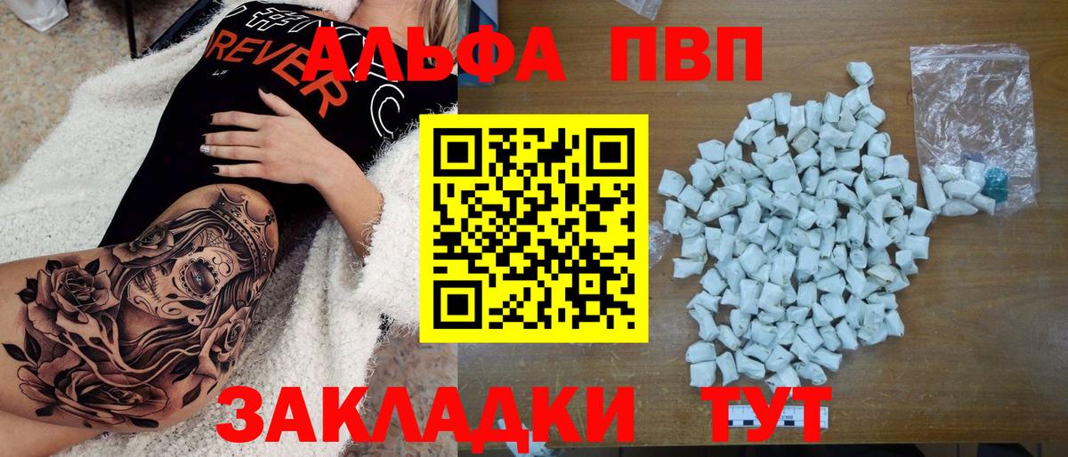 Alfa_PVP VHQ  Россия  купить наркотик  Alpha-PVP СК  A-PVP 