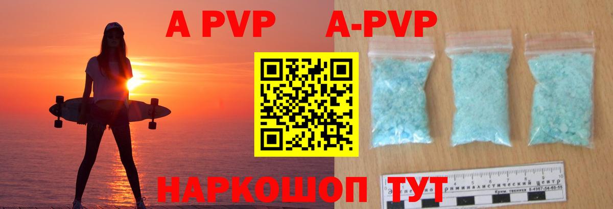 Alpha PVP мука Россия