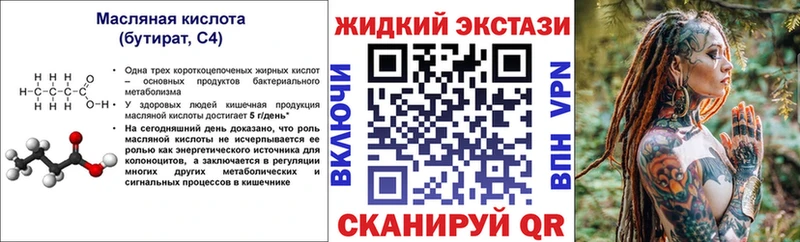 Бутират оксана  Тольятти 