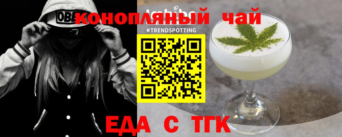 Cannafood марихуана Россия