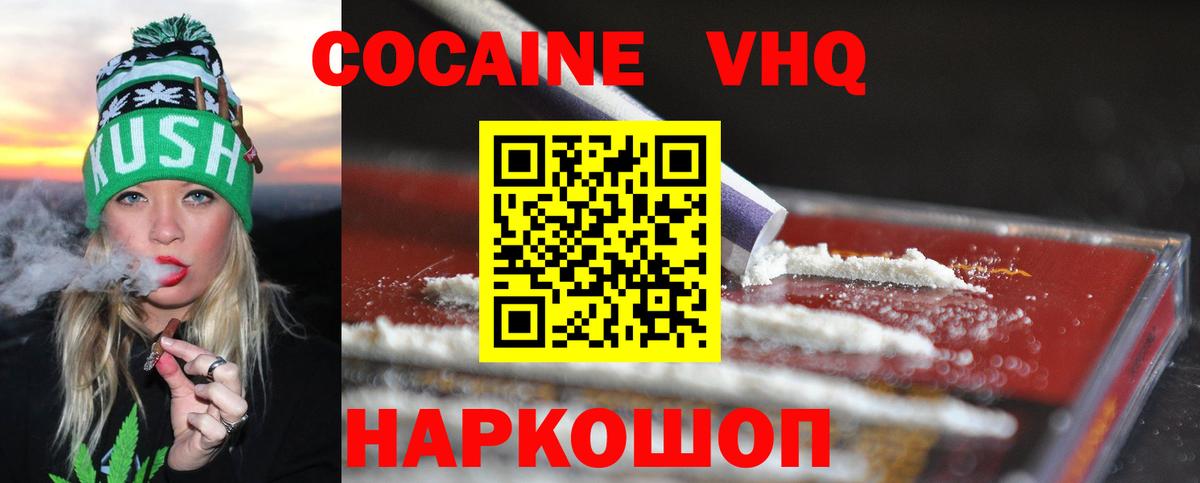 КОКАИН FishScale  Вход с VPN  КОКАИН 99%  Россия 