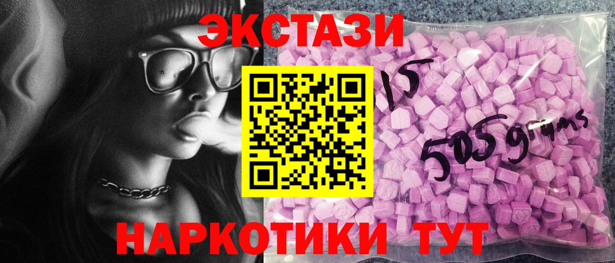 Экстази VHQ  ЭКСТАЗИ XTC  Ecstasy  Россия 