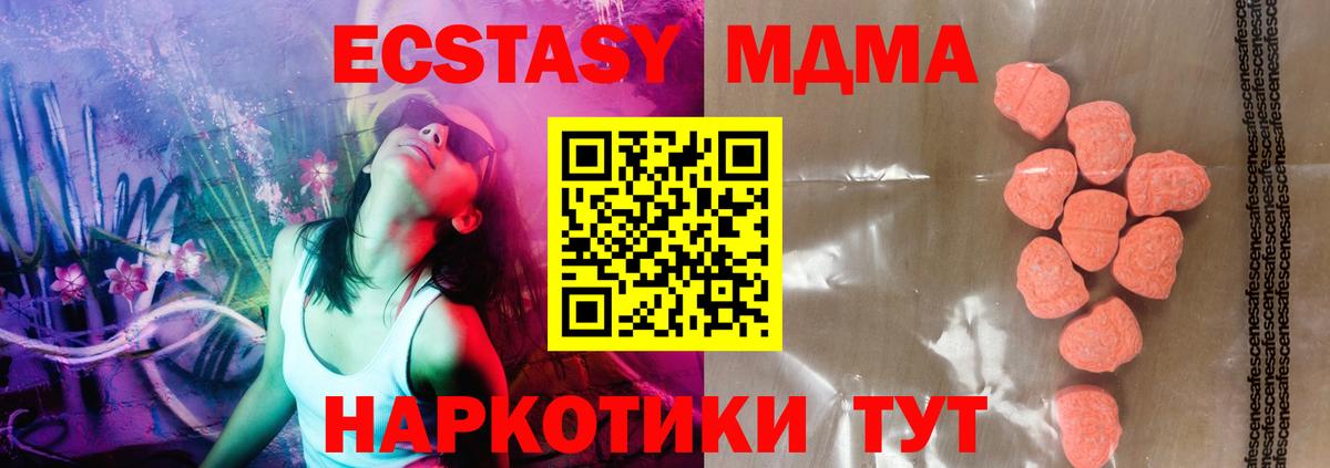 ЭКСТАЗИ таблы  Экстази Дубай  Вход с VPN  Ecstasy  Россия 
