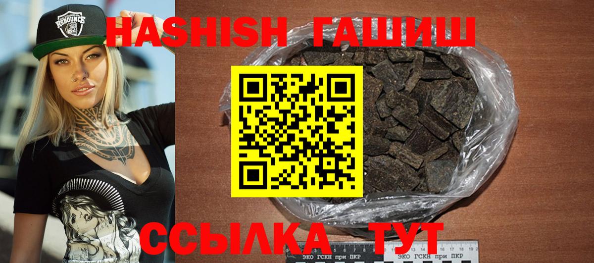 как найти закладки  Вход с VPN  Россия  ГАШ индика сатива  Гашиш убойный  ГАШИШ 