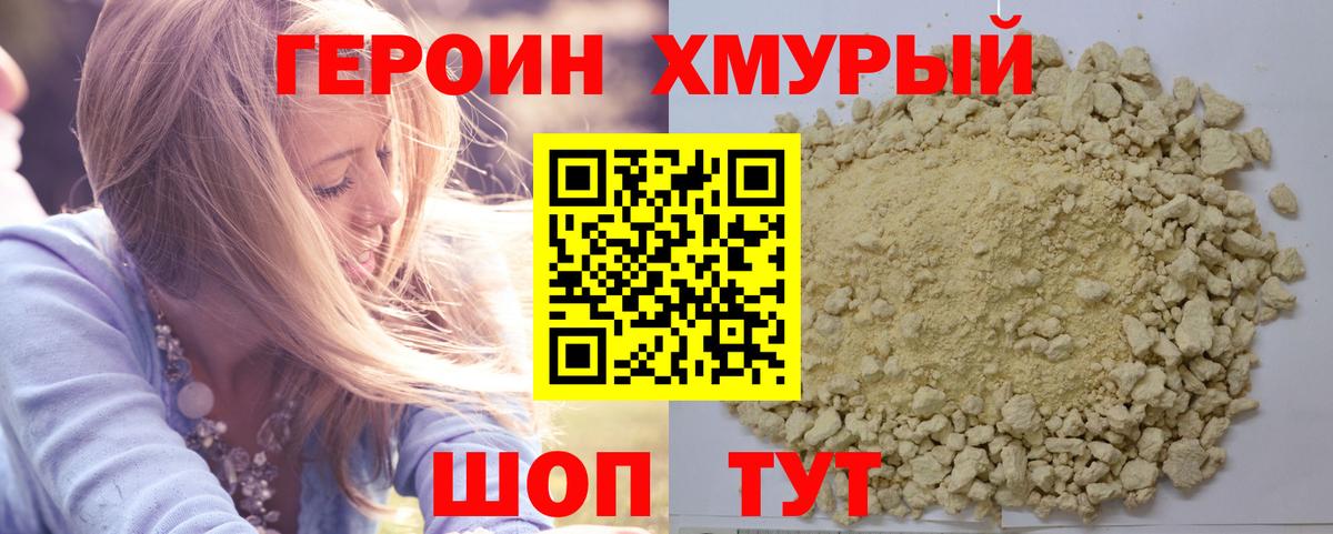 Бошки Шишки Россия