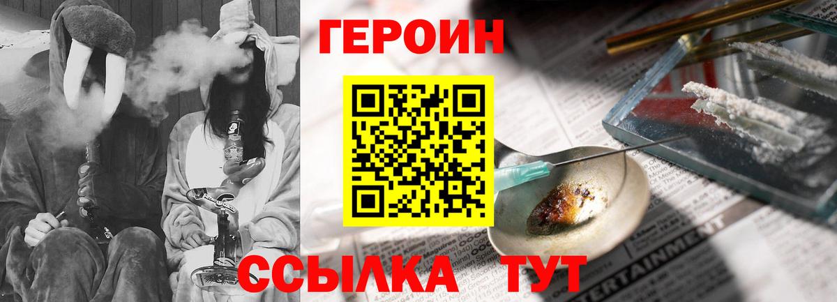 ГЕРОИН  Вход с VPN  Россия  Героин гречка 