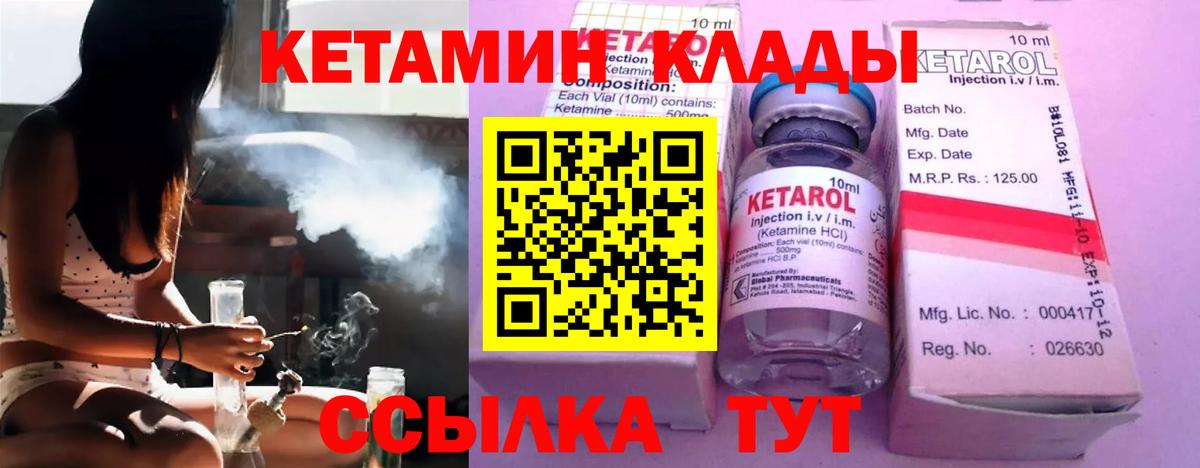 Россия  Кетамин VHQ  Вход с VPN  КЕТАМИН ketamine 