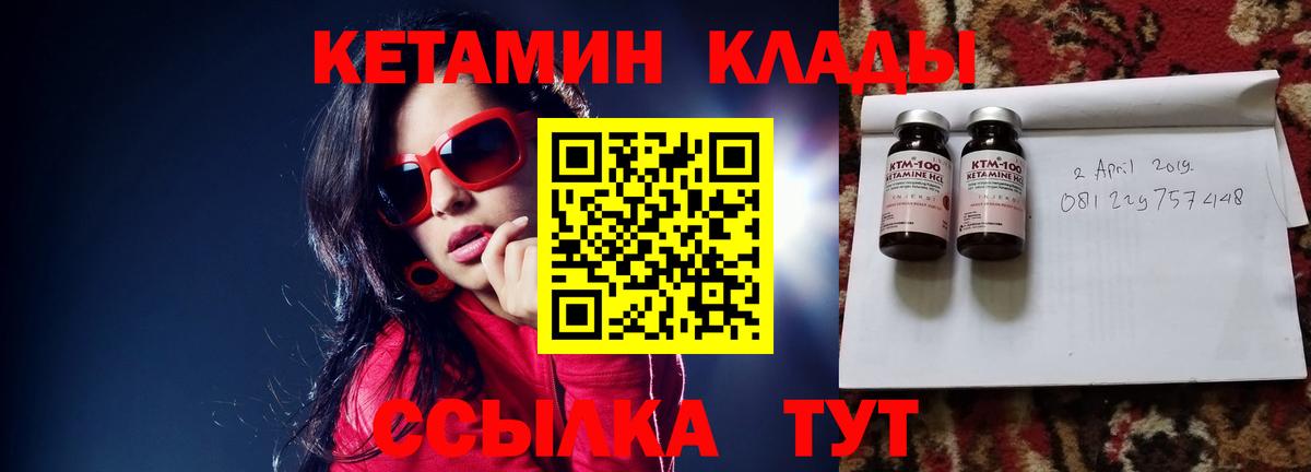 mega ссылки  Россия  КЕТАМИН VHQ  Кетамин VHQ 