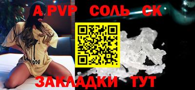 мяу мяу кристалл Татарск