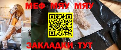 мяу мяу кристалл Татарск