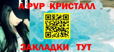мяу мяу кристалл Татарск