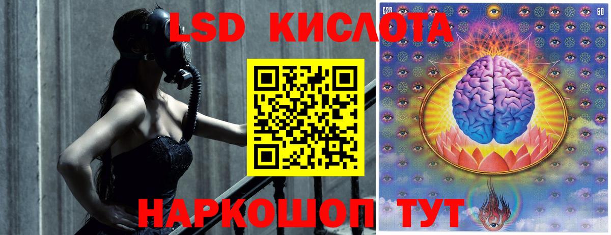 Лсд 25 экстази кислота Россия