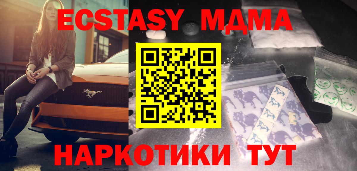 МДМА crystal Россия