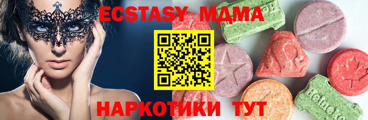 Россия  MDMA crystal  МДМА  Вход с VPN  МДМА Molly 