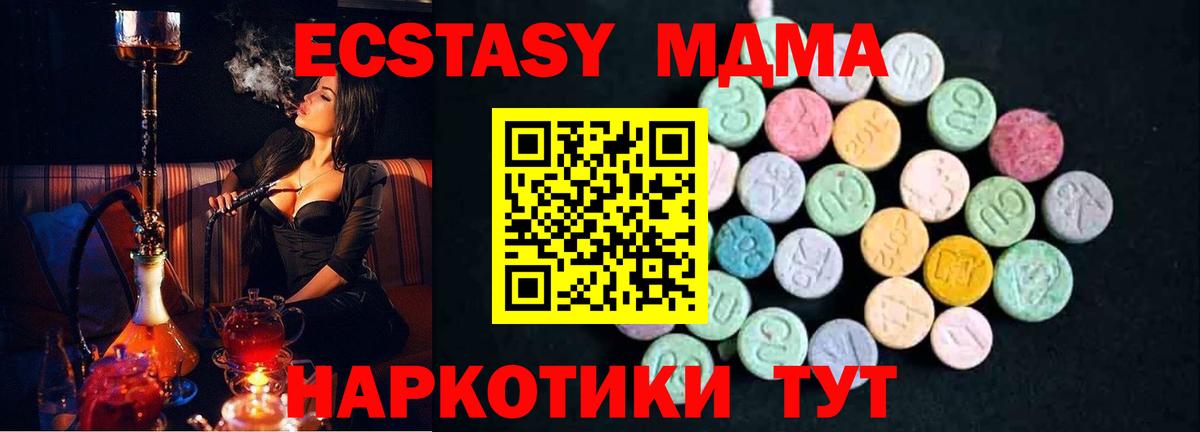 MDMA молли  Россия 