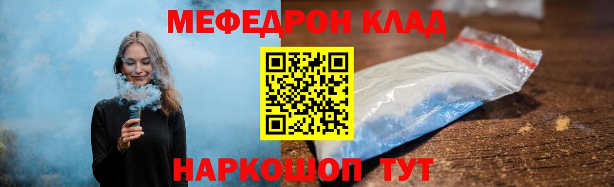 МЕФ кристаллы Россия