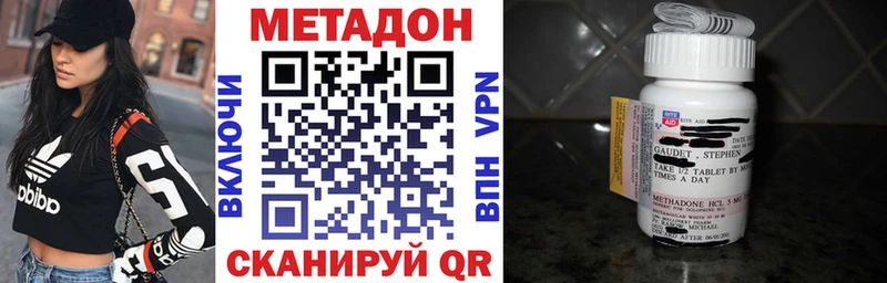 Метадон кристалл  Тольятти 