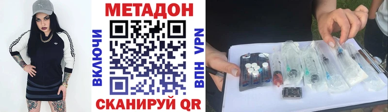 Метадон белоснежный Тольятти