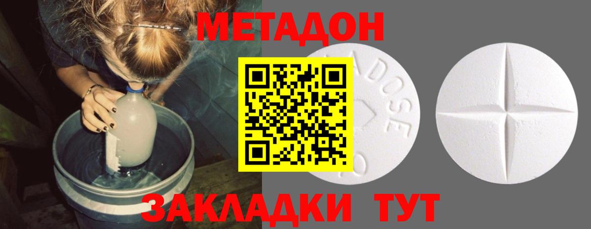 МЕТАДОН белоснежный  Вход с VPN  Метадон кристалл  ОМГ ОМГ   Россия 