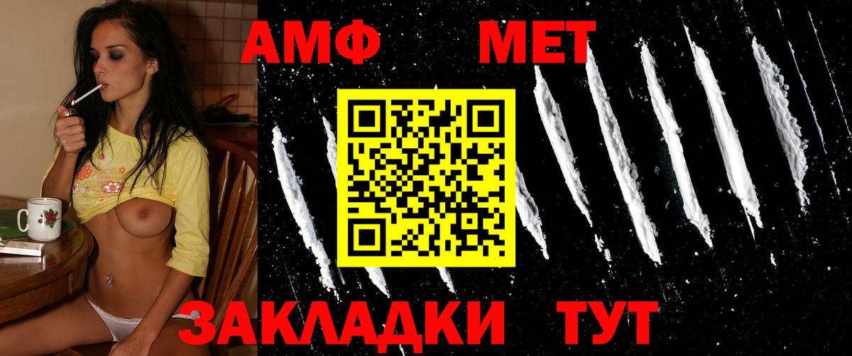 Метамфетамин Methamphetamine Россия