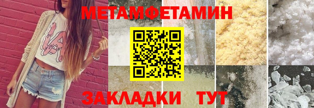 Первитин Methamphetamine Россия