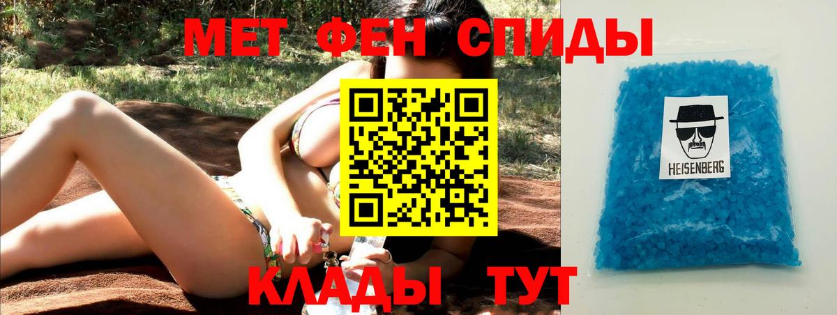 МЕТАМФЕТАМИН Methamphetamine  Вход с VPN  Россия 
