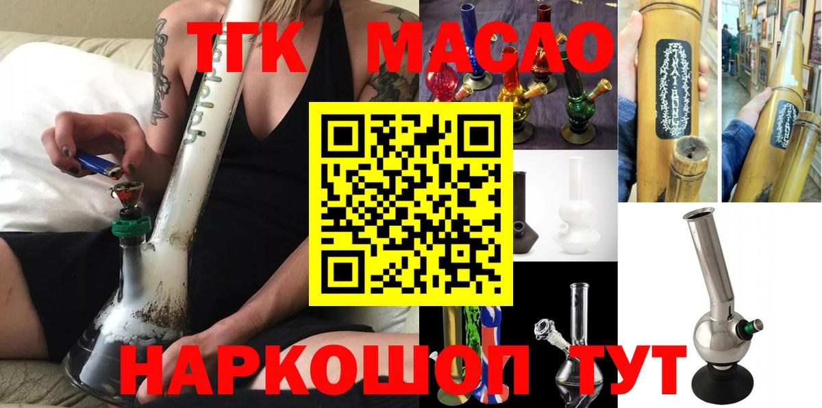 ТГК Wax Россия